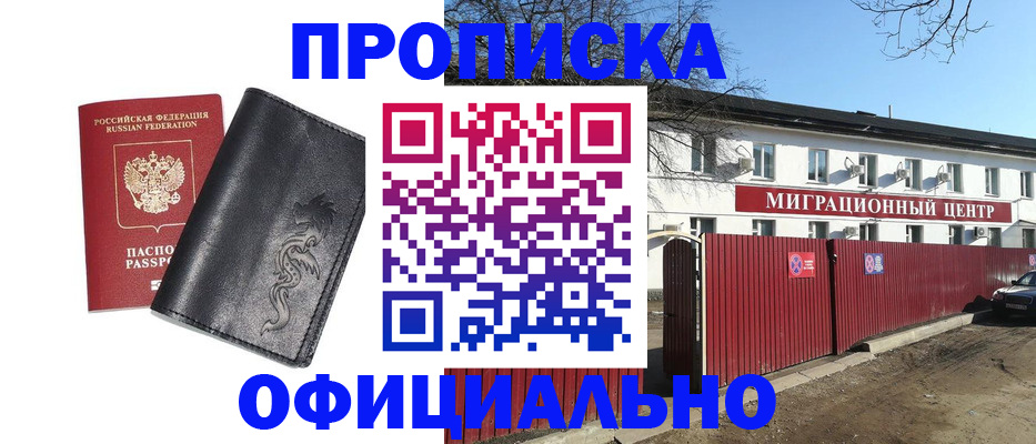 прописка для кредита в Кумертау