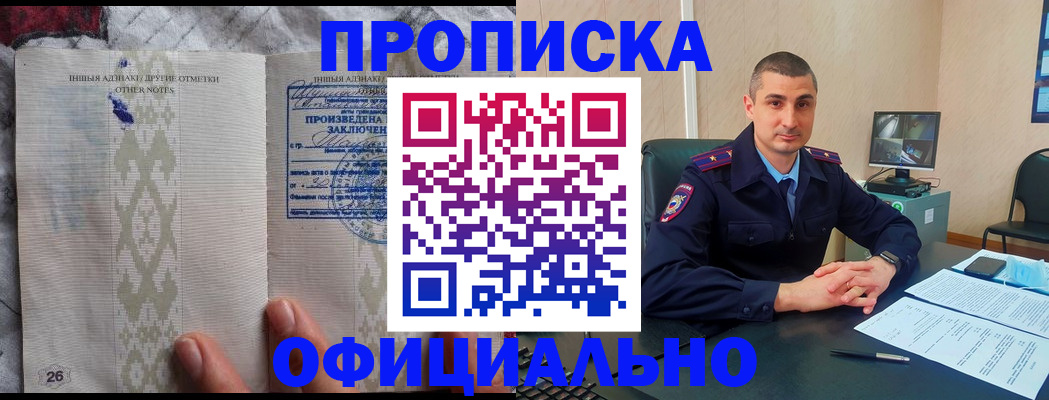 прописка для кредита в Кумертау