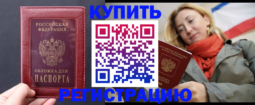 прописка для школы в Кумертау