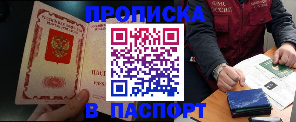 где прописаться в Кумертау