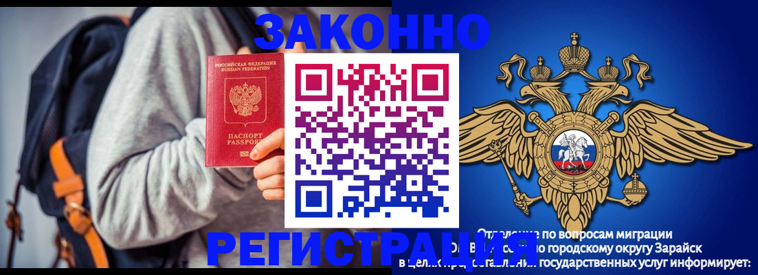 временная регистрация для всех в Кумертау