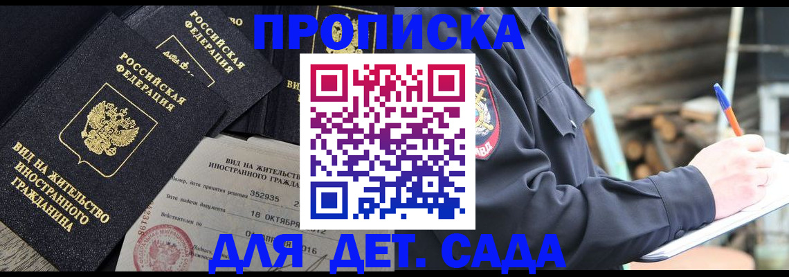 прописка для кредита в Кумертау