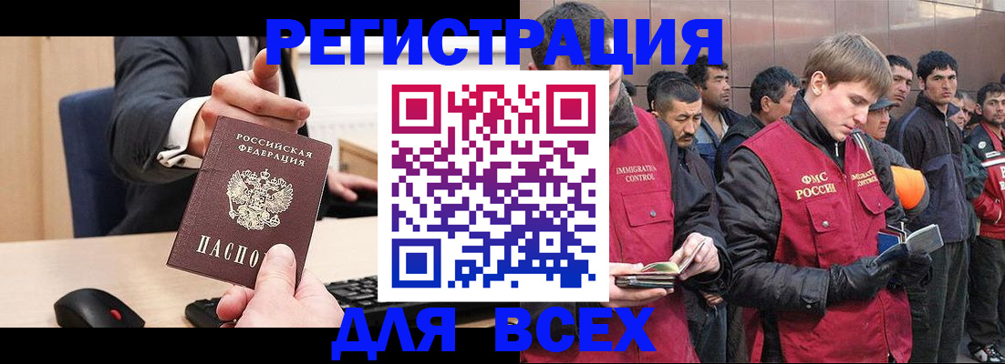 прописка 2025 в Кумертау